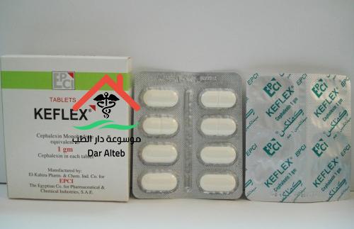 كفلكس كبسولات Keflex Capsules