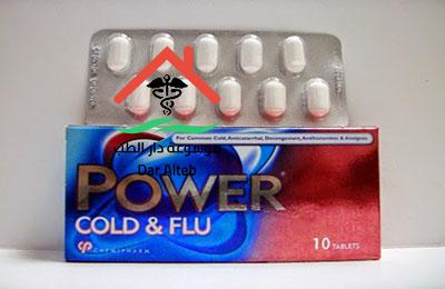 Photo of باور كولد اند فلو Power Cold & Flu لعلاج نزلات البرد والزكام