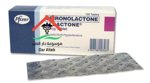 سبيرونولاكتون أقراص Spironolactone Tablets