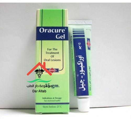 اوراكيور جيل Oracure Gel