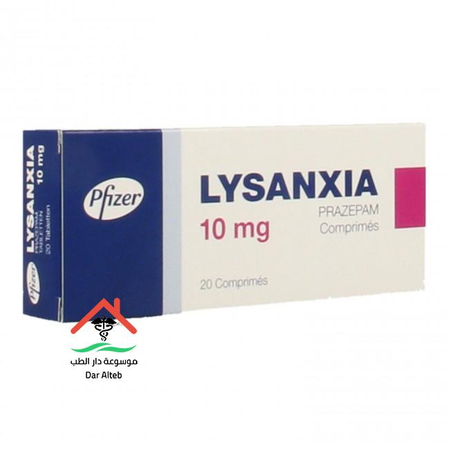 Photo of ليزانكسيا  Lysanxia الجرعة والاعراض الجانبية