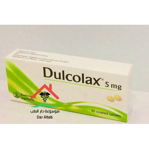 Dulcolax 5mg دولكولاكس 5ملج