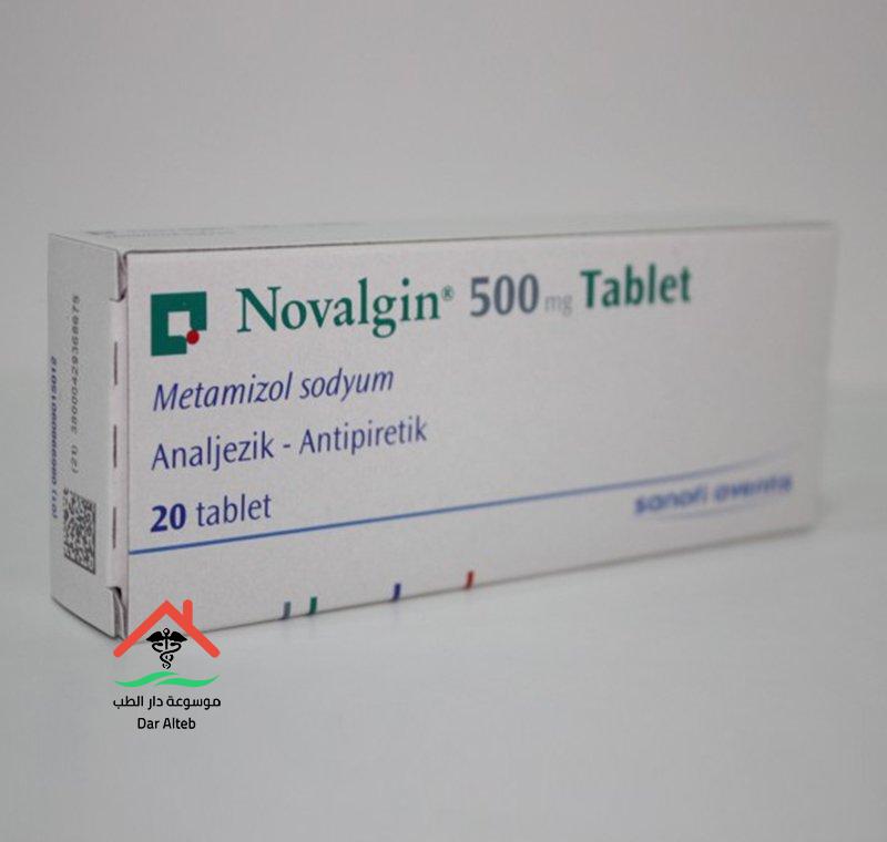 Photo of نوفالجين أقراص وامبول Novalgin Tablets لعلاج ارتفاع درجات الحراره