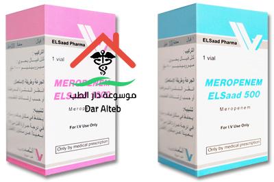 Meropenem ميروبينيم