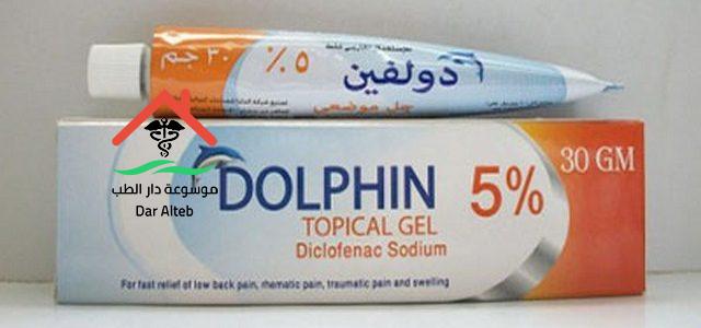 Photo of دولفين جيل Dolphin Gel لعلاج التهاب المفاصل