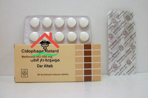 Photo of سيدوفاج اقراص Cidophage Tablets لعلاج السكر