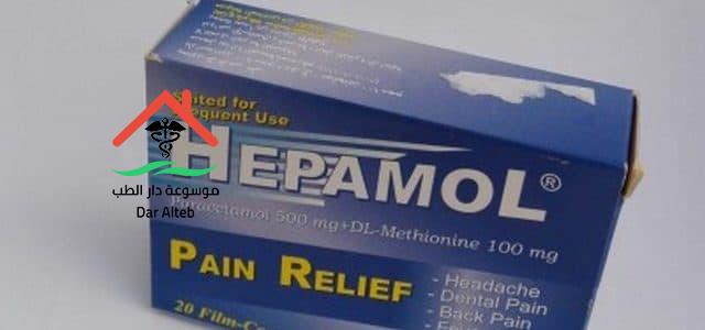 هيبامول أقراص Hepamol Tablets