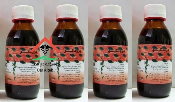 برونكوتيرول Bronchoterol دواعي الاستعمال والآثار الجانبية