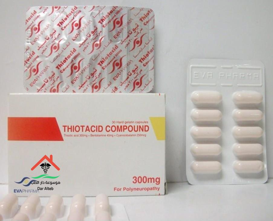 Photo of ثيوتاسيد مركب Thiotacid Compound الجرعة والآثار الجانبية