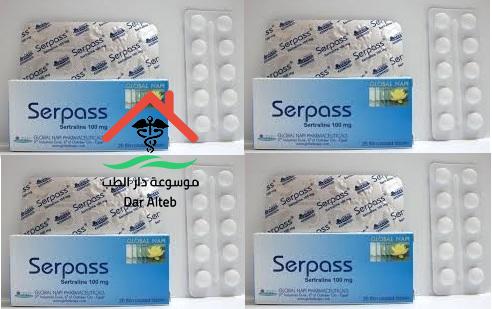 سيرباس Serpass لعلاج الإكتئاب والتوتر دواعي الاستعمال والآثار الجانبية