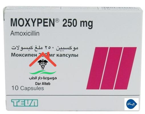 Photo of دواء موكسيبن Moxipen مضاد حيوى الجرعة والاستعمال