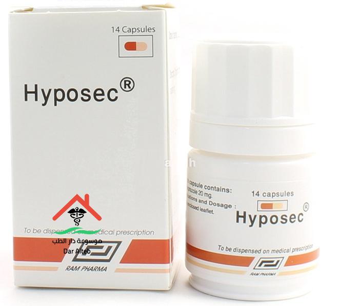 هيبوسك Hyposec لعلاج قرحة المعدة والإثني عشر