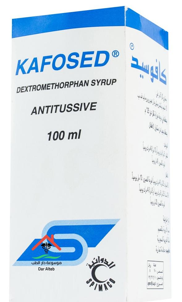 الآثار الجانبية لدواء كافوسيد شراب Kafosed