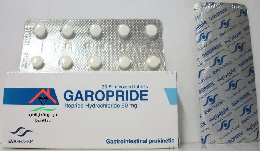 جاروبرايد Garopride لعلاج عسر الهضم والجرعة المسموح بها