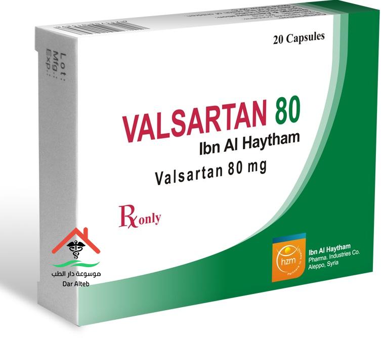 فالسارتان Valsartan لعلاج ارتفاع ضغط الدم والآثار الجانبية