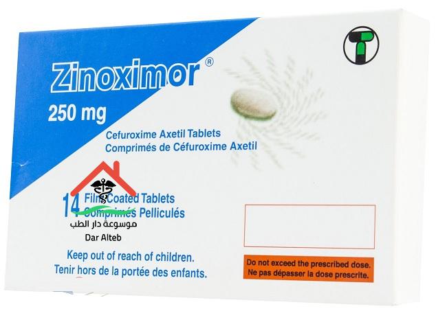 زينوكسيمور Zinoximor لعلاج التهابات الجيوب الأنفية