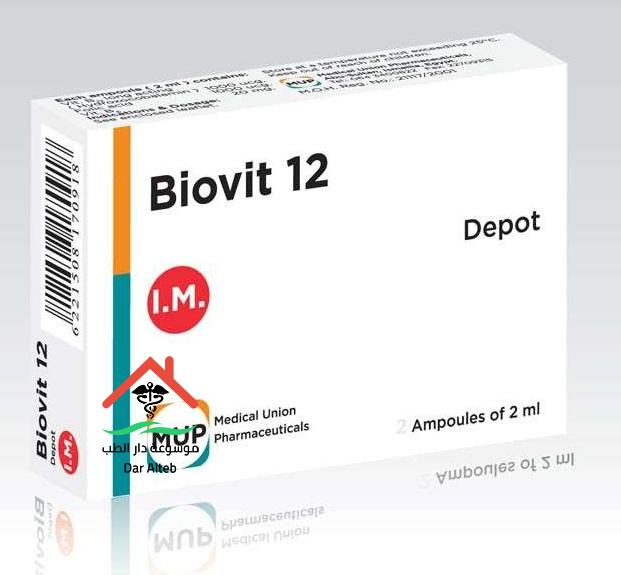 بيوفيت BIOVIT لعلاج الأنيميا الحادة الجرعة ودواعي الاستعمال
