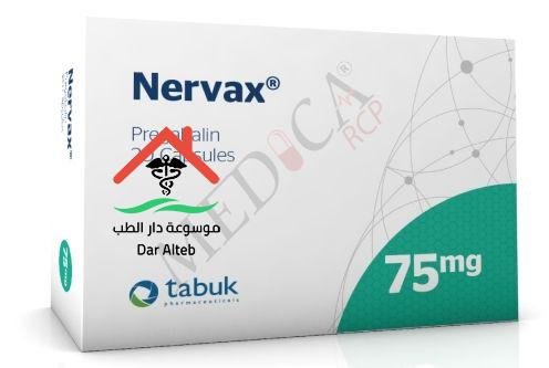 Photo of نيرفاكس Nervax كبسولات لعلاج التشنجات والآثار الجانبية