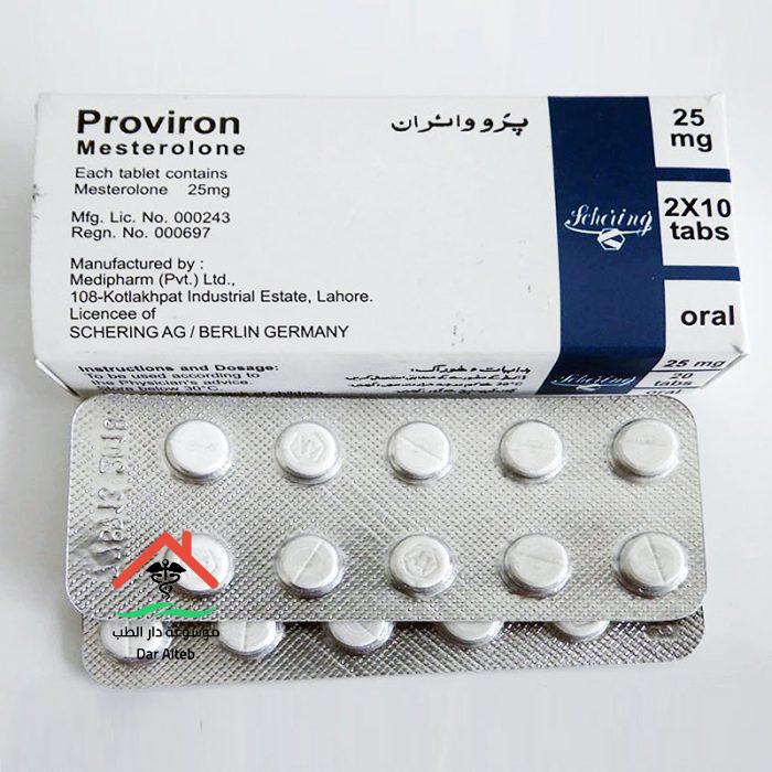Photo of دواء proviron بروفيرون الجرعة والأثار الجانبية