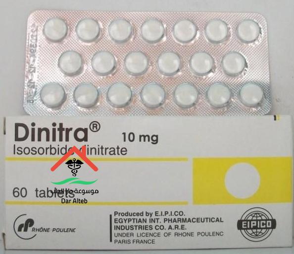 الآثار الجانبية الخاصة بدواء دينيترا Dinitra