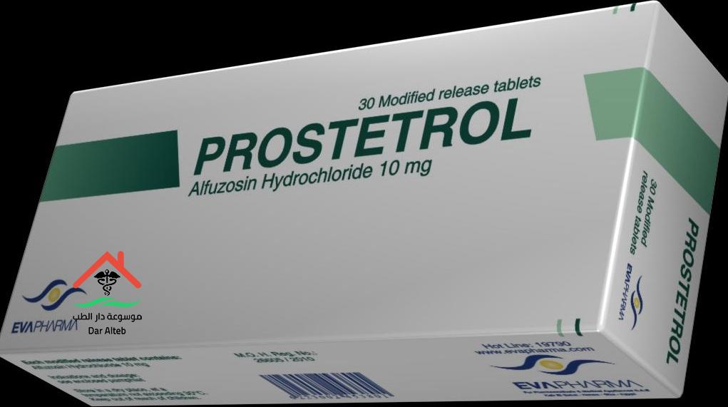الآثار الجانبية لدواء بروستيترول