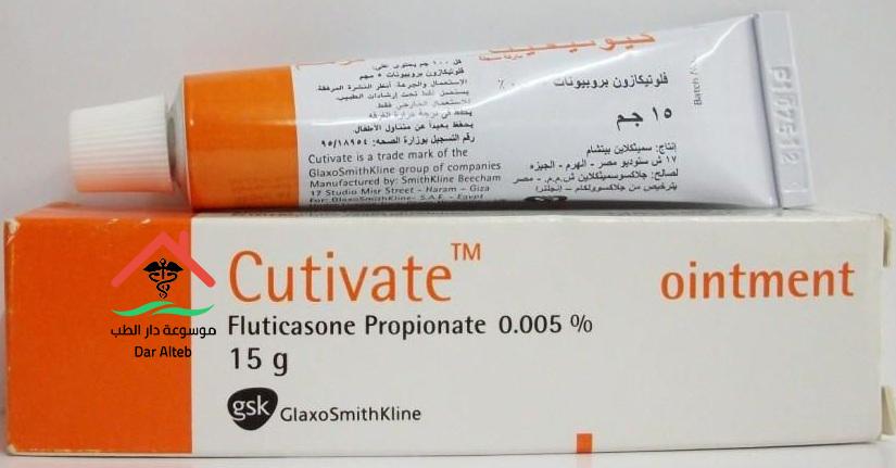 Photo of كيوتيفيت Cutivate مرهم وكريم لعلاج التهابات الجلد والآثار الجانبية