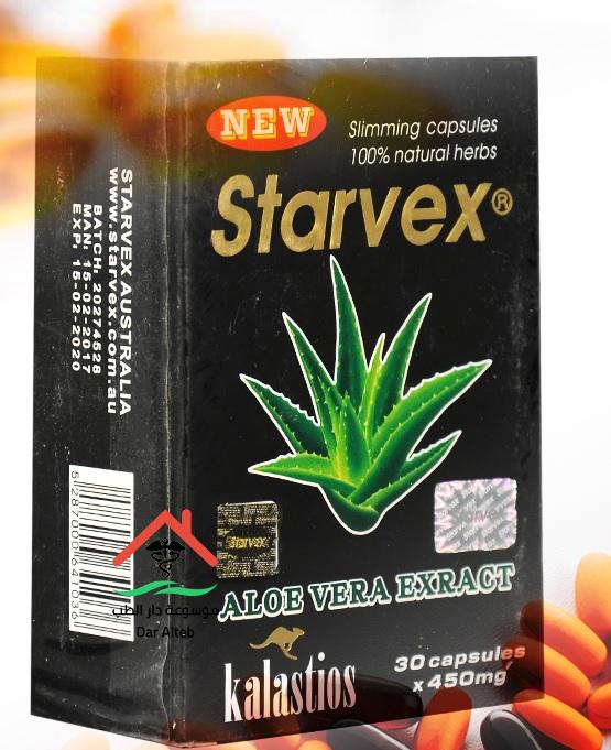 اضرار كبسولات starvex