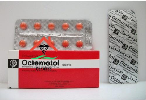 Photo of دواء اكتوموتول أقراص Octomotol لعلاج الروماتيزم