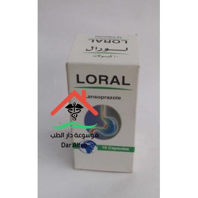 Photo of دواء لورال كبسول LORAL لعلاج الحموضه وقرحة المعدة والإثنى عشر