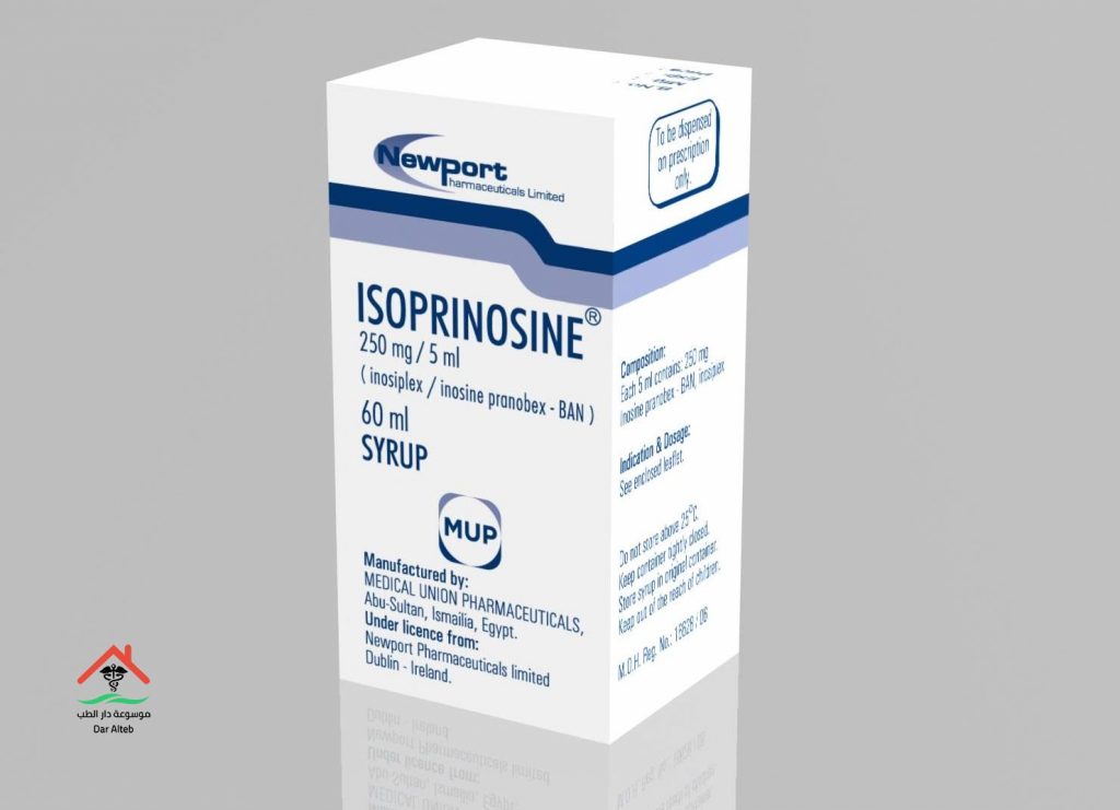 Photo of دواء ايزوبرينوزين Isoprinosine الجرعه ودواعى الاستعمال