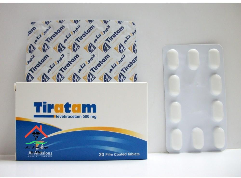 Photo of تيراتام Tiratam لعلاج الصرع الجرعة وموانع الاستعمال