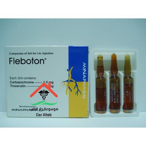 Photo of فليبوتون FLEBOTON امبول الجرعة ودواعي الاستعمال والاضرار