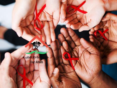 أهم أعراض مرض الايدز وطرق العدوى