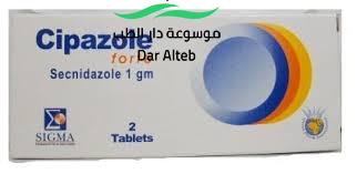 Photo of دواء سيبازول فورت Cipazole Forte مضاد حيوى الجرعه ودواعى الاستعمال