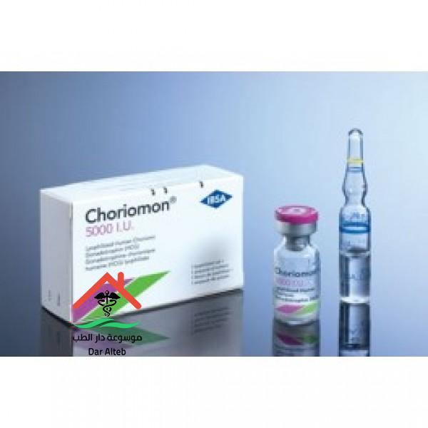 Photo of دواء كوريومون Choriomon الجرعة والآثار الجانبية ودواعي الاستعمال