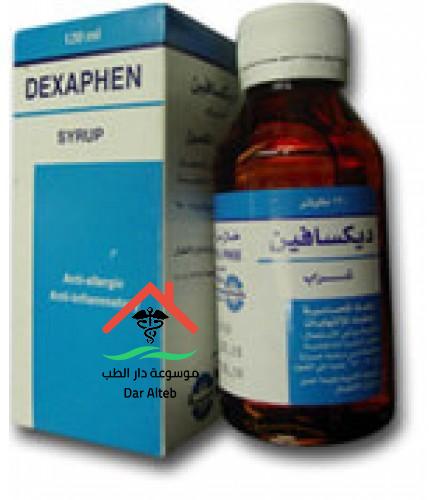 Photo of ديكسافين Dexaphen دواعي الاستعمال والآثار الجانبية