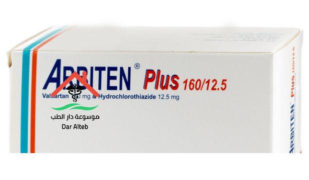 Photo of دواء اربتين بلس أقراص Arbiten Plus Tablet الجرعة والاستعمال