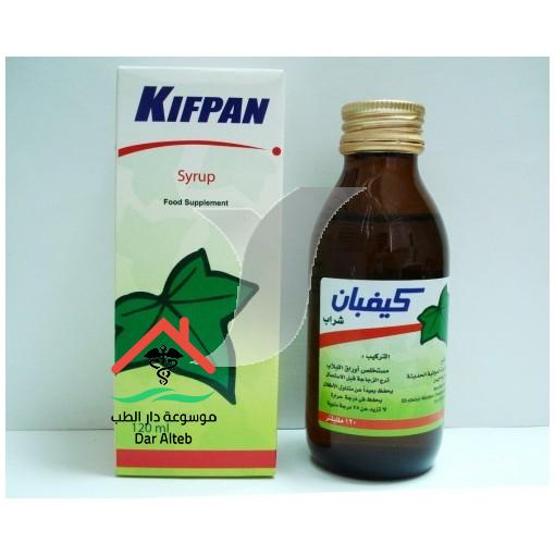 كيفبان شراب Kifpan syrup