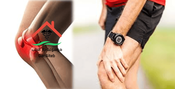 Photo of علاج خشونة الركبة بالأعشاب للدكتور عبد الباسط السيد