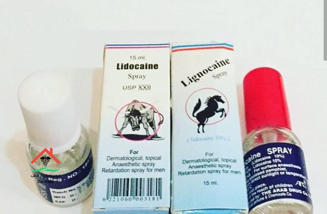 Photo of ليجنوكايين سبراي LIGNOCAINE SPRAY طريقة الاستعمال