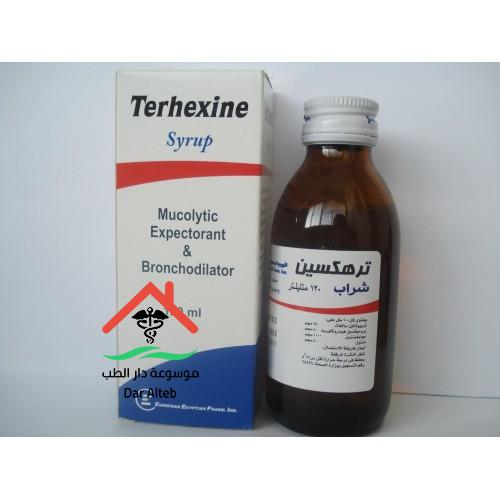 Photo of دواء ترهكسين Terhexine الجرعة والاستعمال