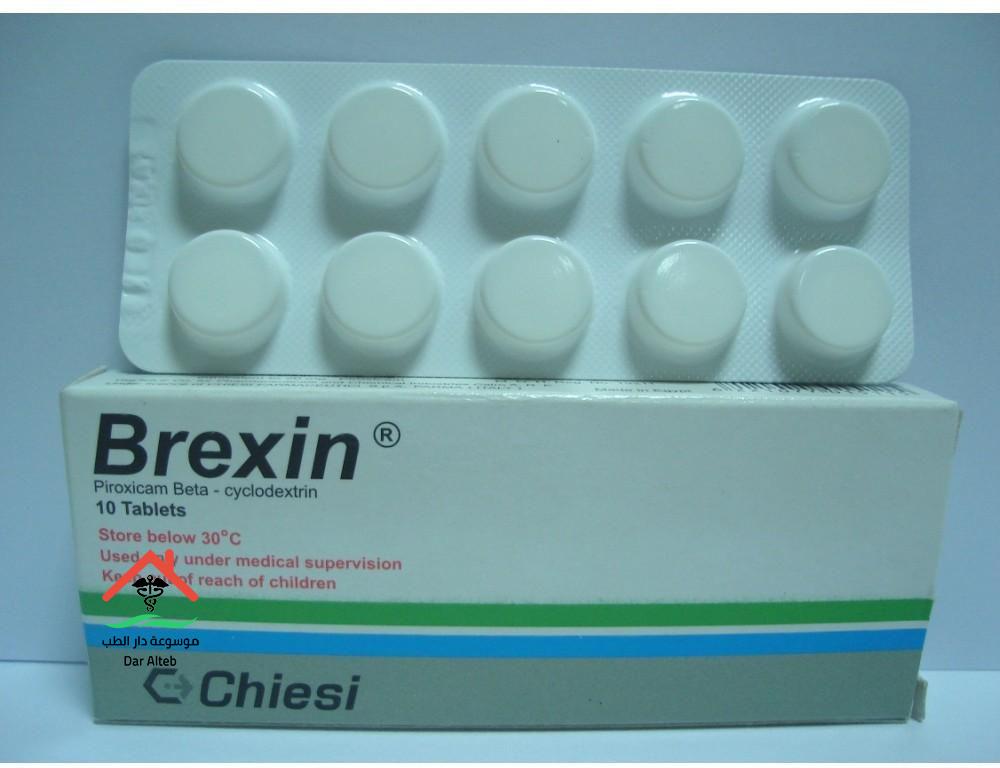 Photo of دواء بركسين BREXIN الجرعة والاستعمال