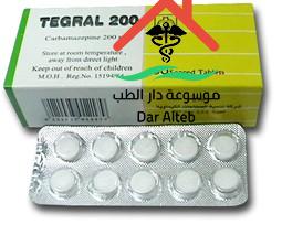 Photo of دواء Tegral تيجرال الجرعة والأثار الجانبية