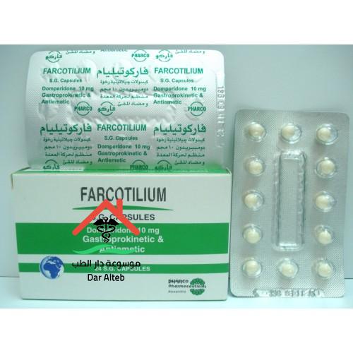 Photo of فاركوتيليام Farcotilium لعلاج حالات الغثيان