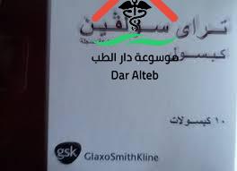تراي سولفين