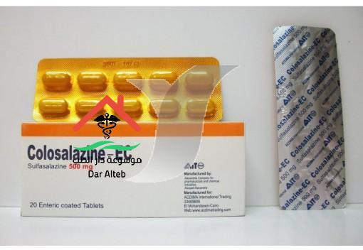 Photo of colosalazine كولوسالازين الجرعة ودواعي الاستعمال