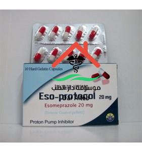 Photo of ايزو بروتوكول Eso-protocol لعلاج قرحة المعدة