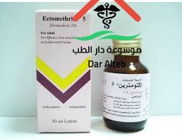 دواعي الاستعمال لعقار ectomethrin 