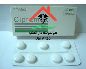 Photo of سبراماكس Cipramax لعلاج الاكتئاب الجرعة والاستعمال