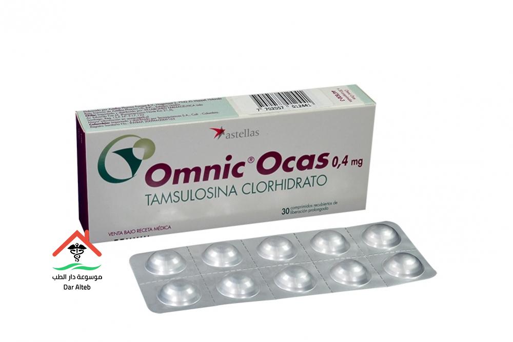 Photo of أومنك أوكاس Omnic Ocas لعلاج تضخم البروستاتا